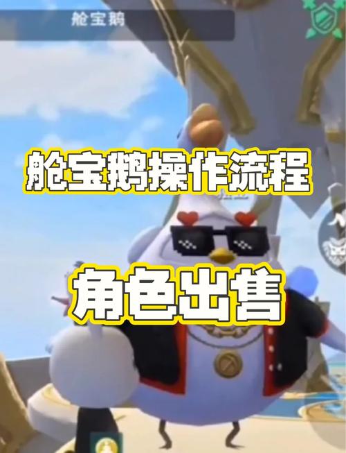 舱宝鹅app下载