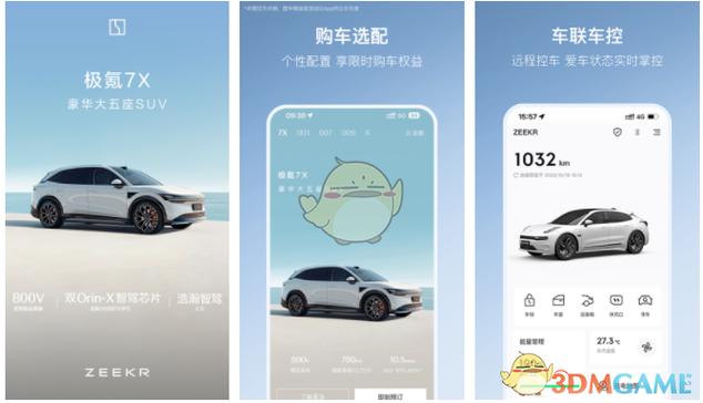 开车里程赚钱的软件