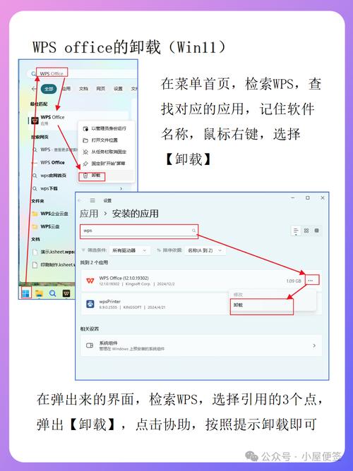 wps可以卸载重新装吗