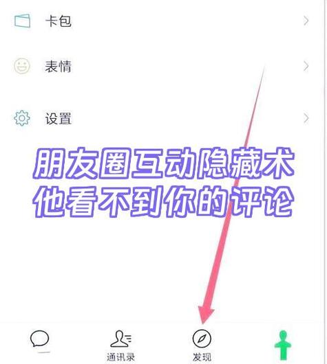 朋友圈怎样设置半年内可见游戏截图