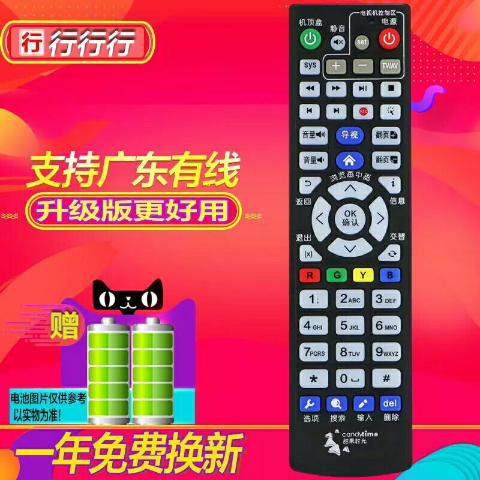 甜果时光机顶盒说明书