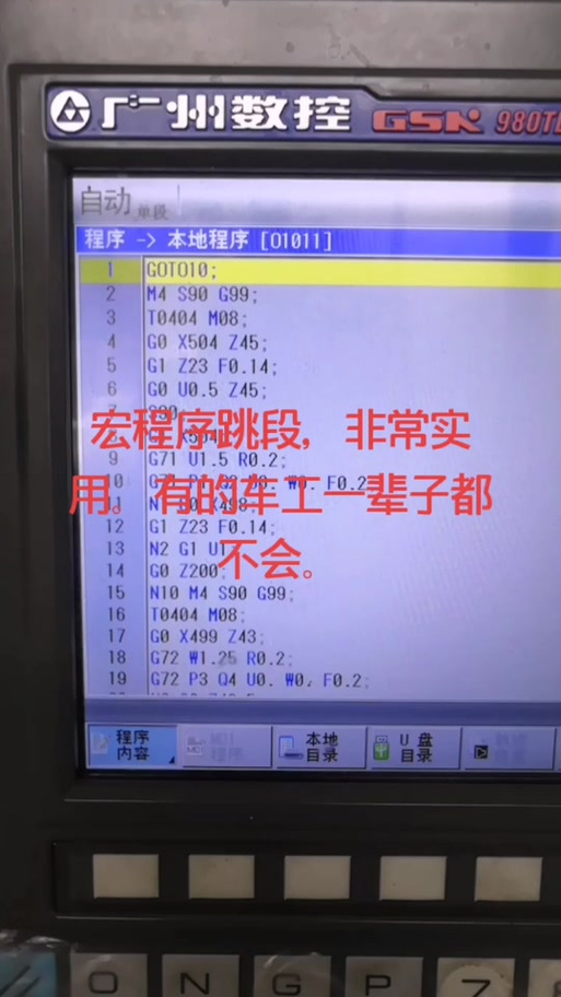 广数980主轴准停什么代码