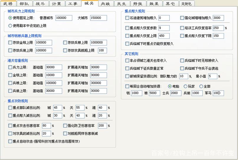 三国志11sire的设置方法