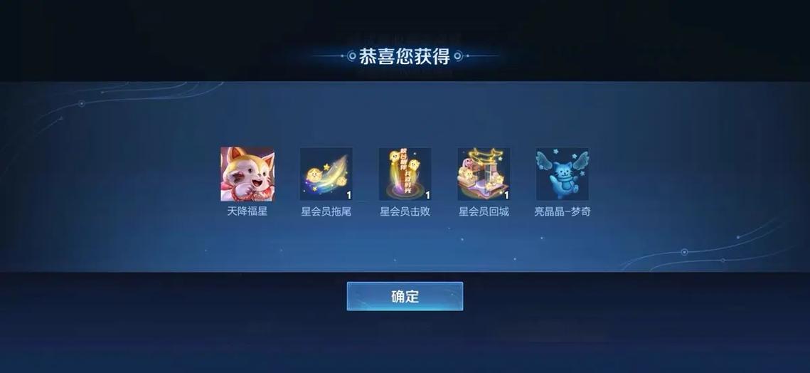 王者星会员经验获取方法