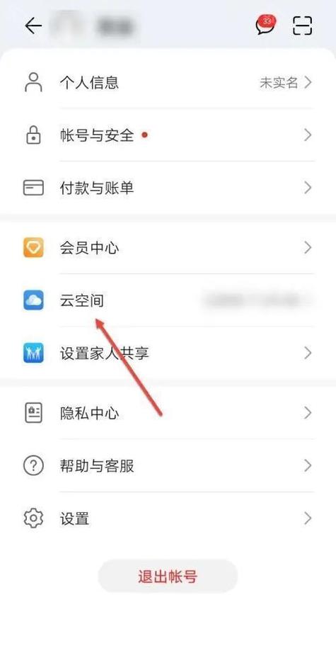 查找手机华为登录入口华为云盘
