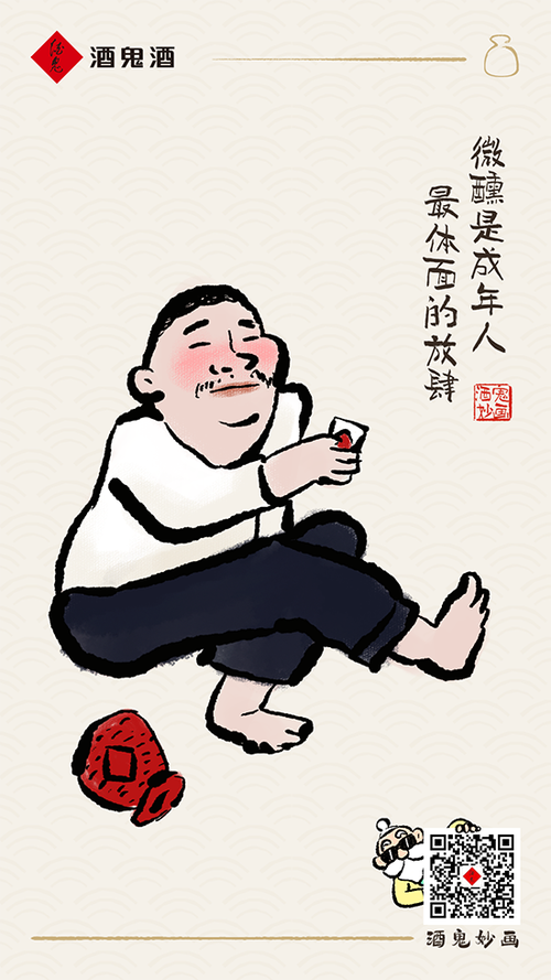 男人说醉了幽默回复他