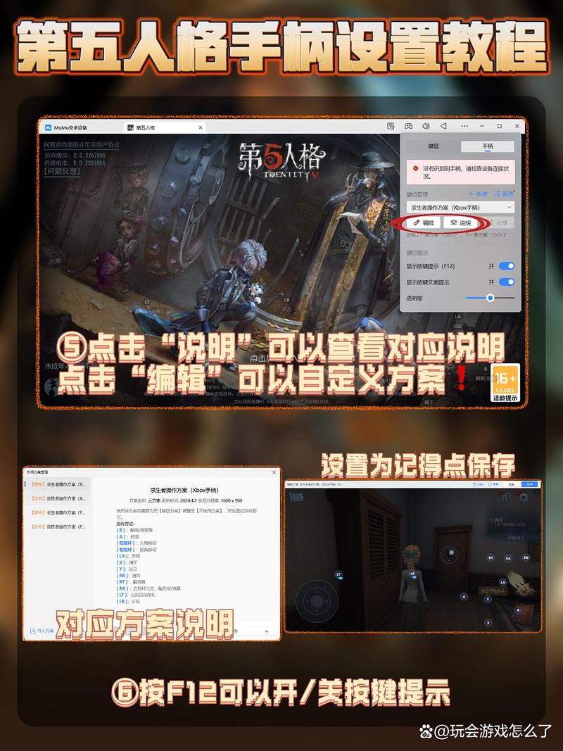第五人格模拟器怎么用