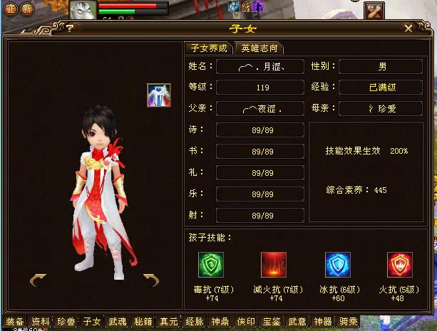 天龙八部子女五艺升级哪个好