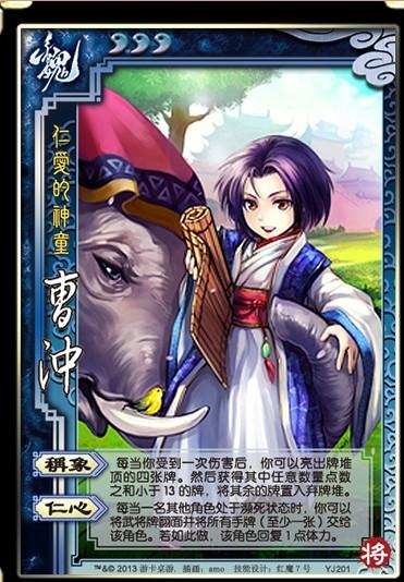 三国杀一将成名2013缩略图