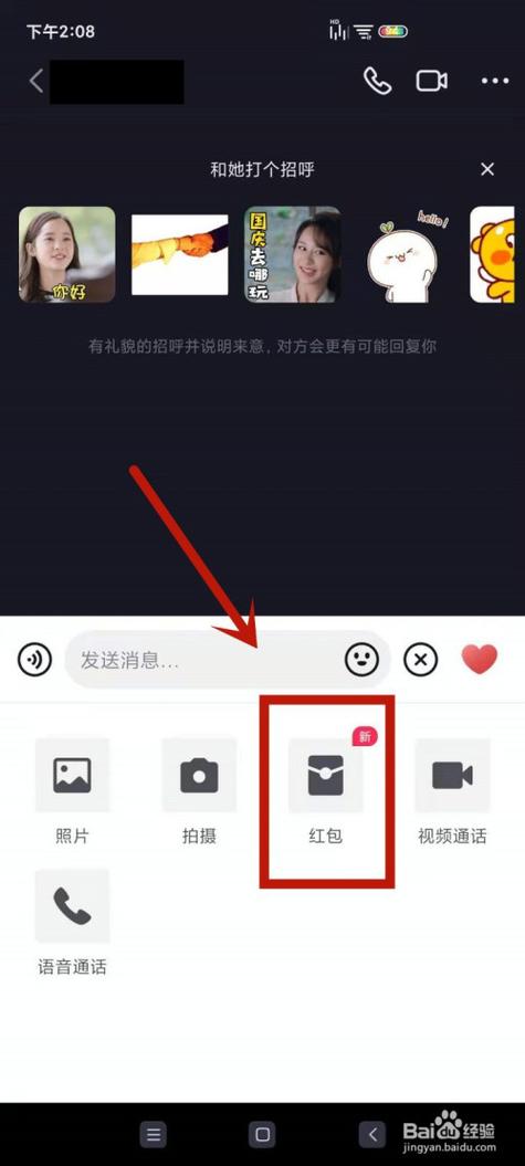 抖音怎么给别人发红包
