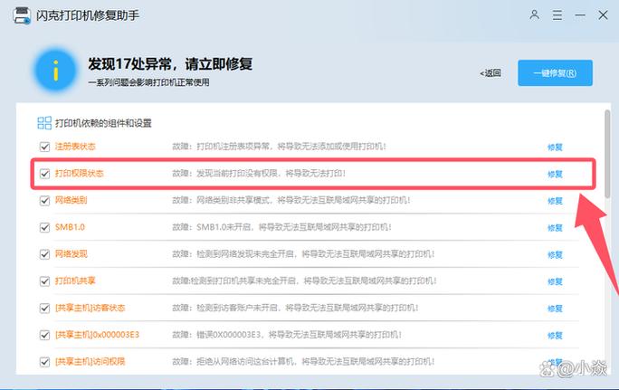 冰箱箱体线坏了能修吗