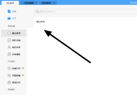 怎么创建打印模板