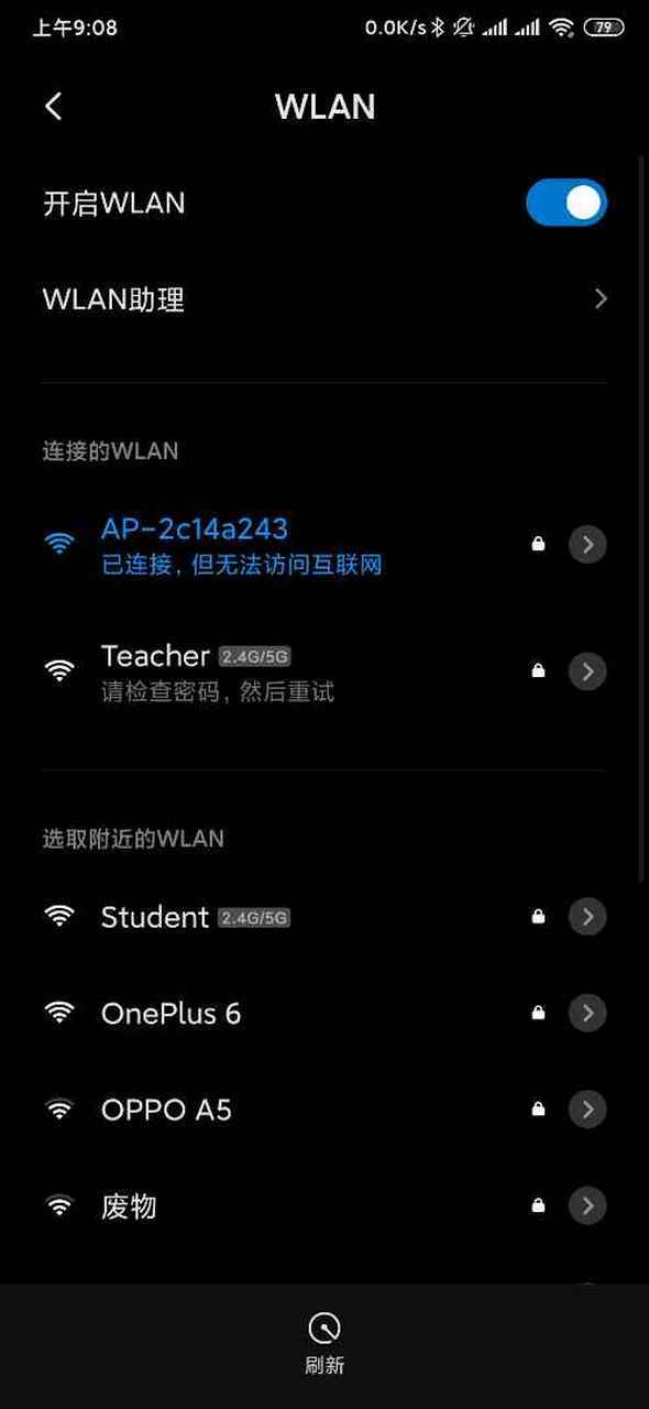 wifi无法访问互联网缩略图