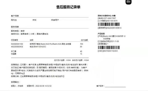 小米客服售后维修中心