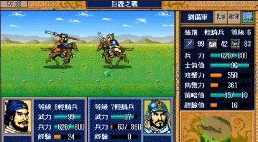 圣三国志英杰传详细图文攻略