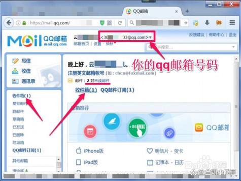 qq邮箱提示音怎么设置