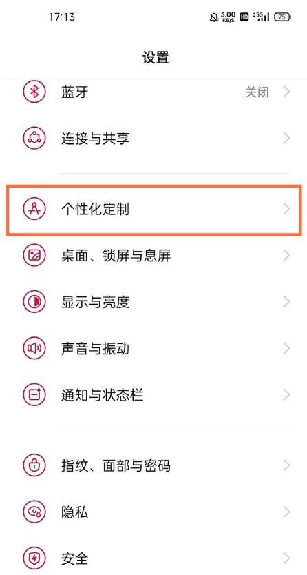 一加手机怎么用