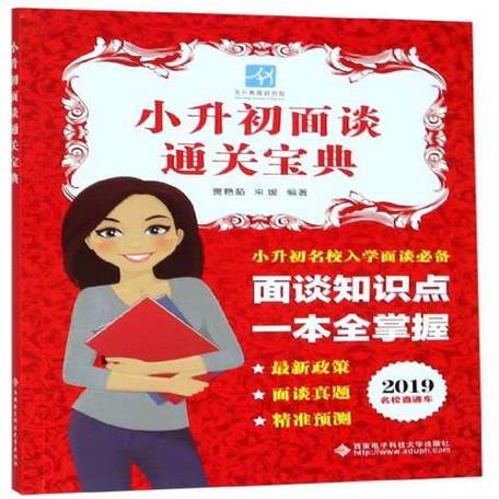 小升初衔接班哪个机构好截图