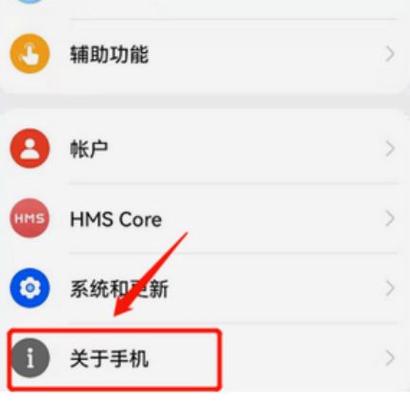 华为屏幕第一页是什么