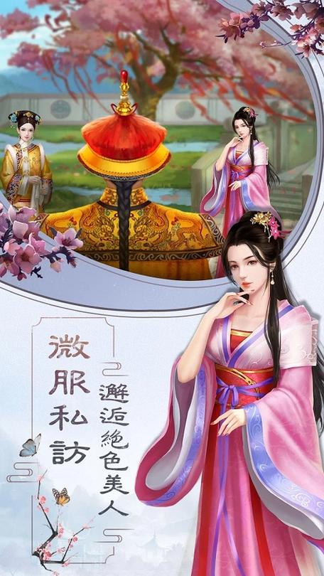 皇上吉祥2免内购版