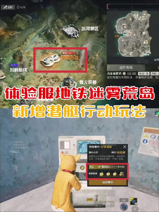 pubg国际服地铁逃生怎么进