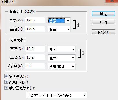 2048px是多少厘米截图