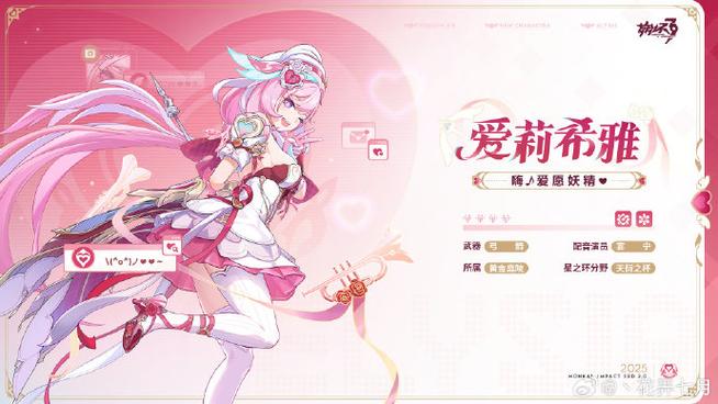 崩坏3无限水晶