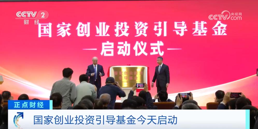 创投企业单一投资基金