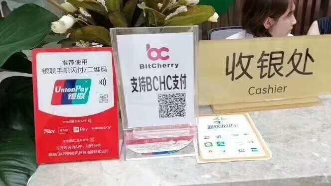 bchc中天币锁仓