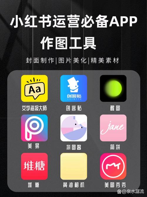 pic作图软件手机版
