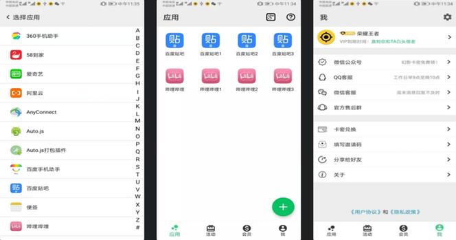 幻影分身修改定位缩略图