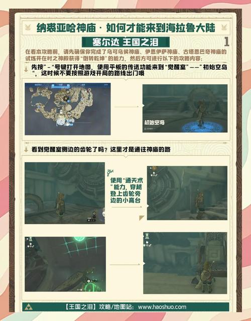 御风者神庙怎么过