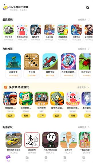 小游戏立即玩