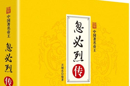 胡军版《忽必烈》