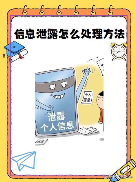 银行卡号泄露了怎么补救