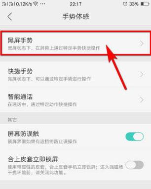 华为手机手电筒怎么调节亮度