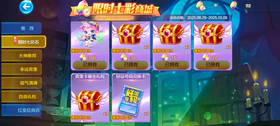 天天酷跑无限七彩石内购版截图