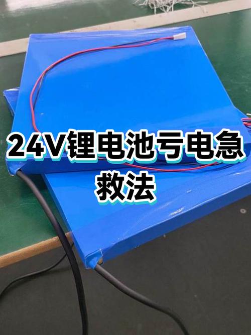锂电池亏电充不进去电怎么办缩略图
