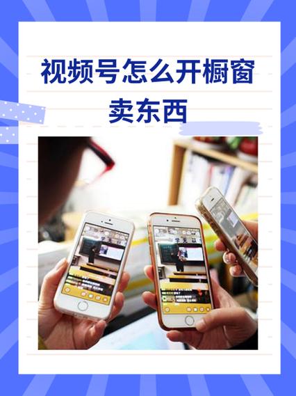 开橱窗的步骤
