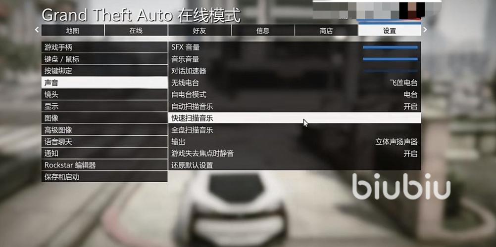 gta5耳机没声音设置方法