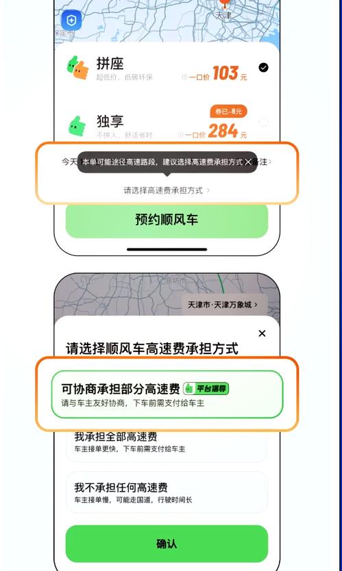 坐滴滴顺风车过路费算谁的