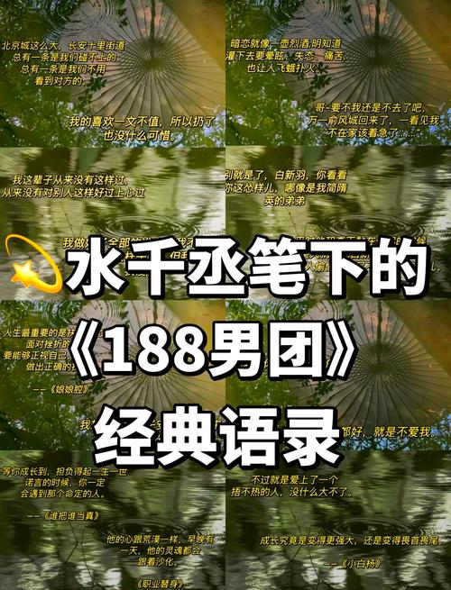 男人暗语188是要拜拜