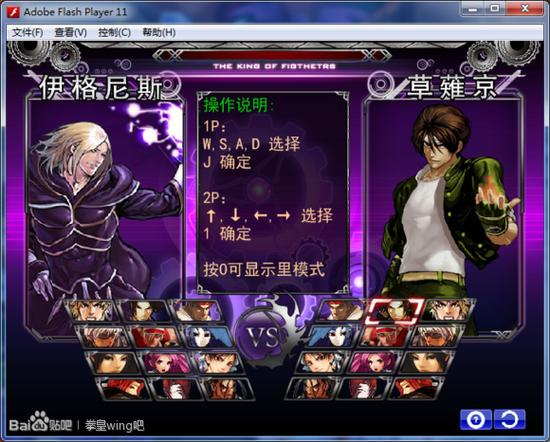 拳皇wing安卓版