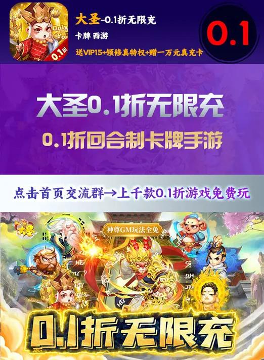 苹果手游充值折扣
