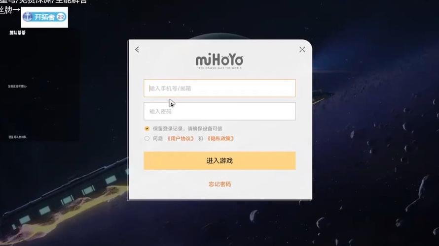 崩铁怎么解除限制登录账号