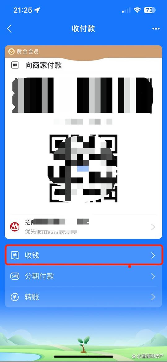 收款二维码去哪里制作截图