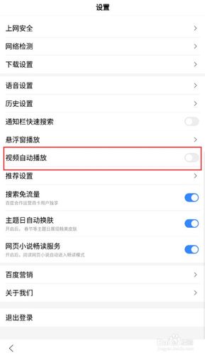 百度播放视频自动暂停缩略图
