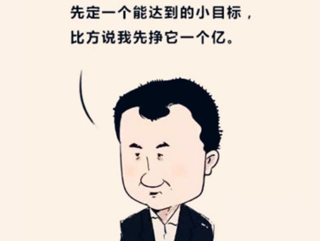 我走路就能赚钱定个小目标