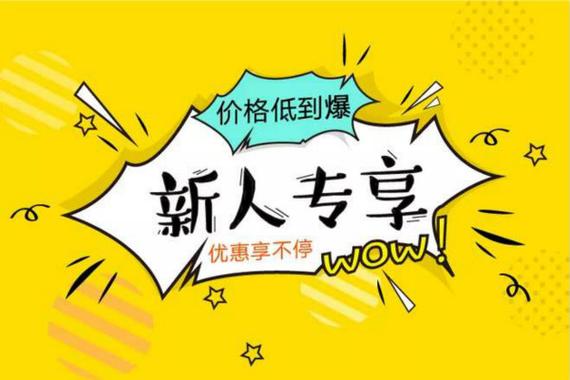 拼多多1元新人专享在哪