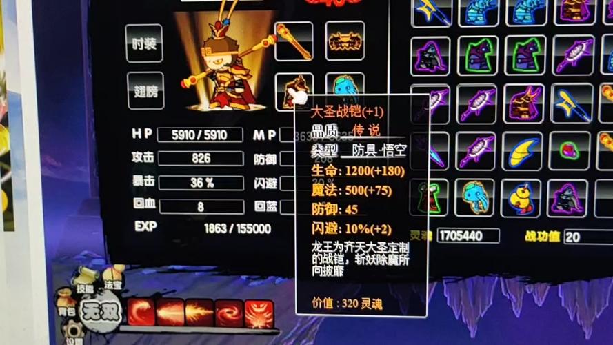 4399造梦西游2装备大全图标
